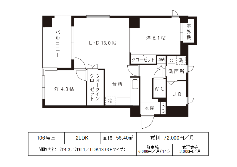 foro romano106号室の間取図